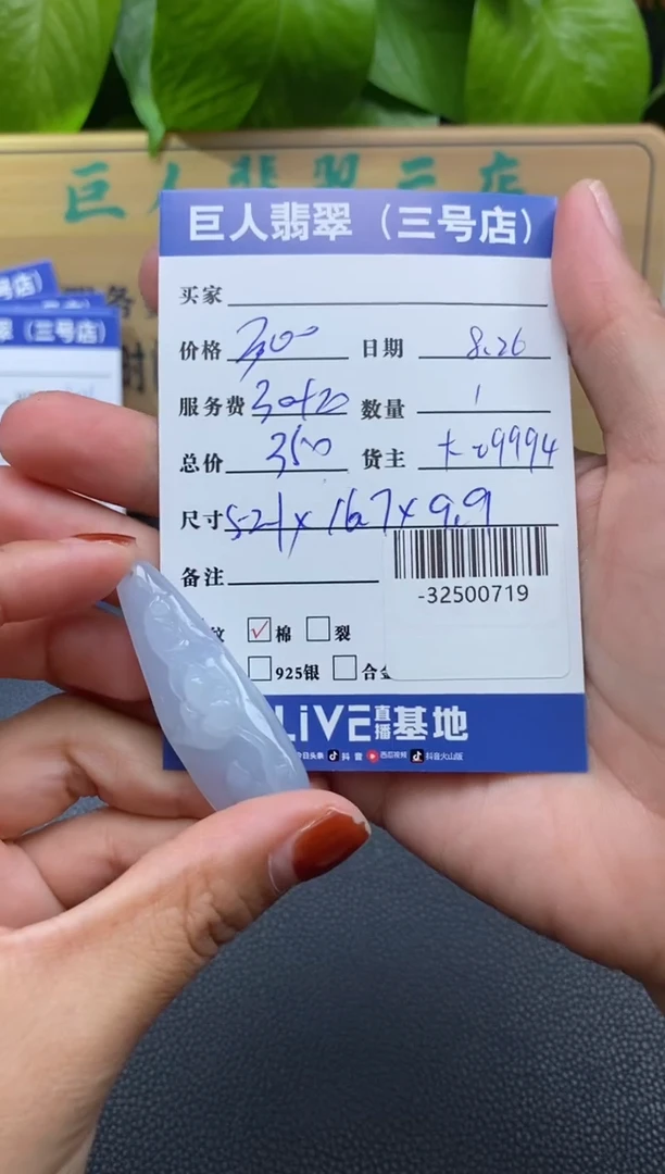 颈饰未镶嵌翡翠多人-32500719