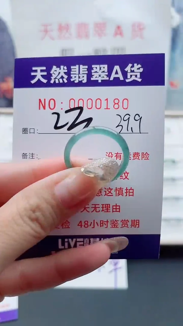 翡翠戒指未镶嵌翡翠0180