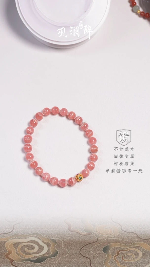 【闪购商品】菱锰矿（红纹石）千层纹18K金镶嵌手链