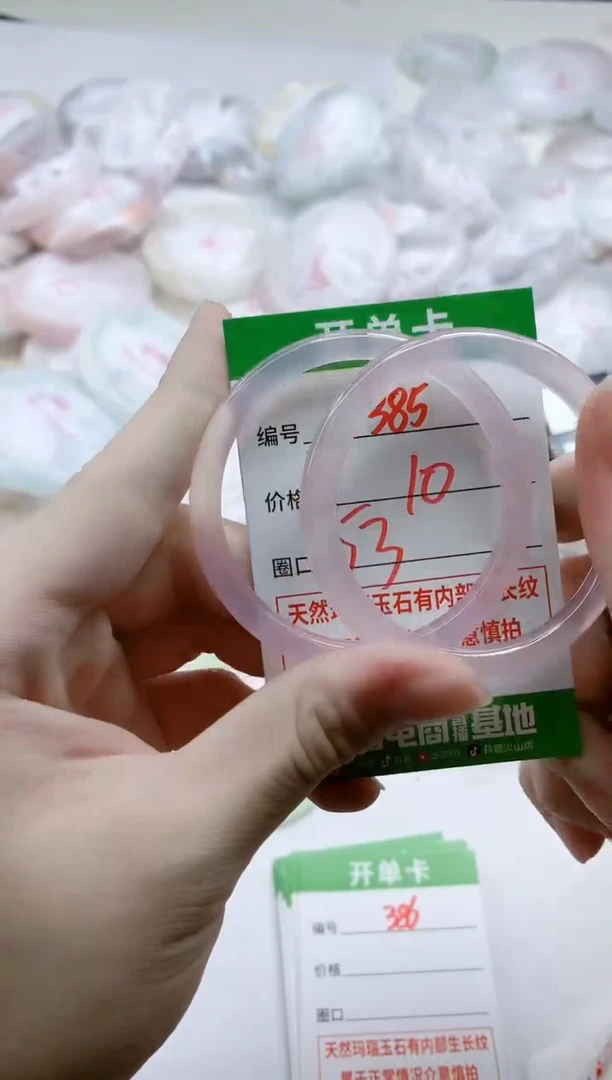 【闪购商品】玛瑙/玉髓手镯未镶嵌385