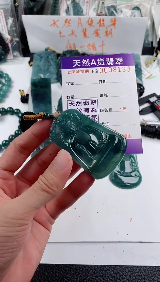 颈饰未镶嵌翡翠