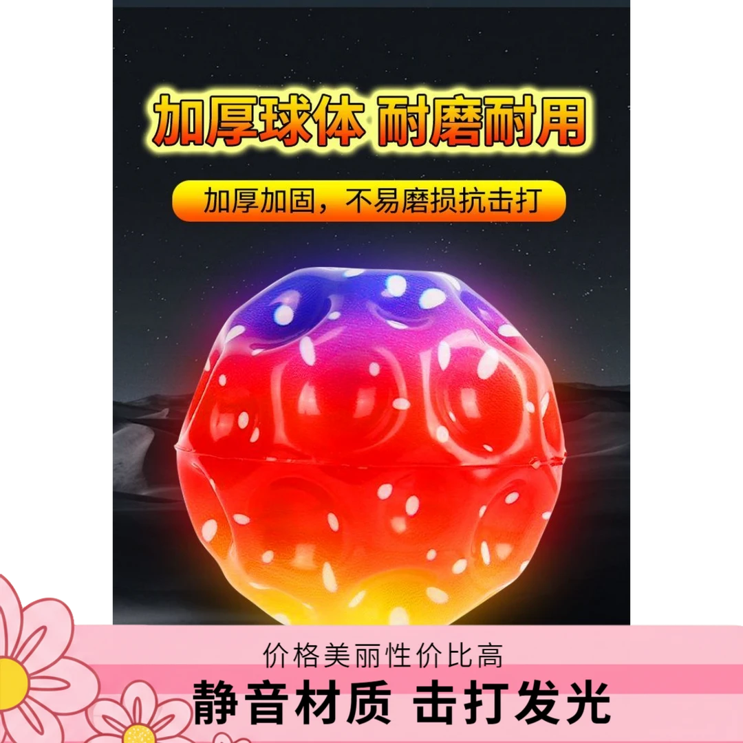 发光手腕弹力球升级儿童解压手腕新款甩甩跳跳球儿童蹦蹦球玩具