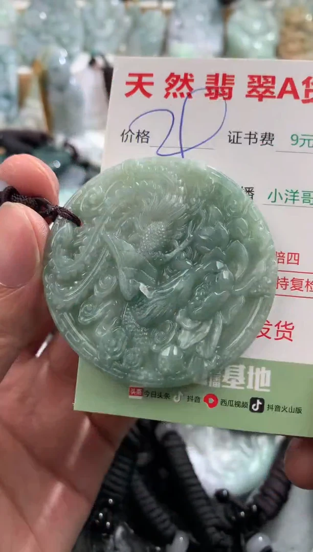 翡翠未镶嵌吊坠(不含链)1