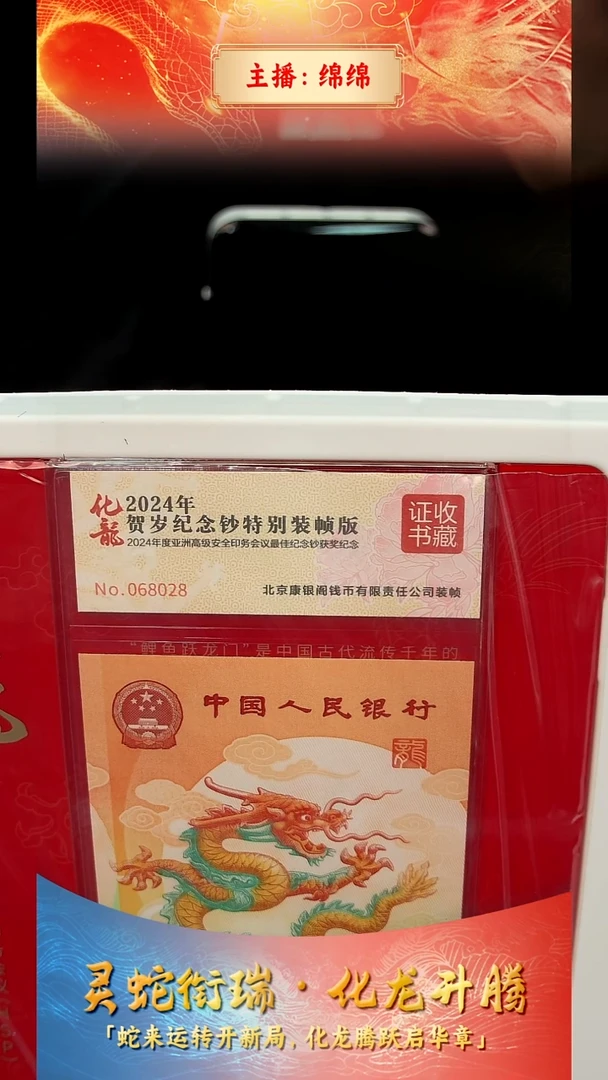 塑料金****行【康银阁】化龙-单张证书号码