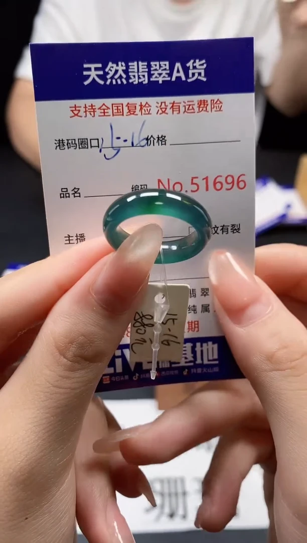 翡翠戒指未镶嵌天然翡翠戒圈1696