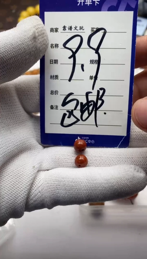 南红玛瑙未镶嵌挂件南红圆珠一对