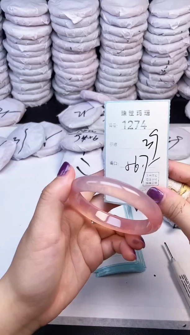 手镯玛瑙/玉髓未镶嵌1274
