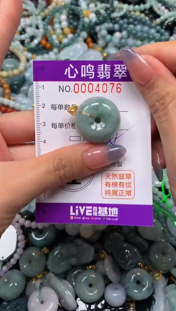 颈饰未镶嵌翡翠闪购004076