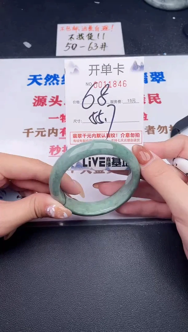 未镶嵌手镯翡翠46