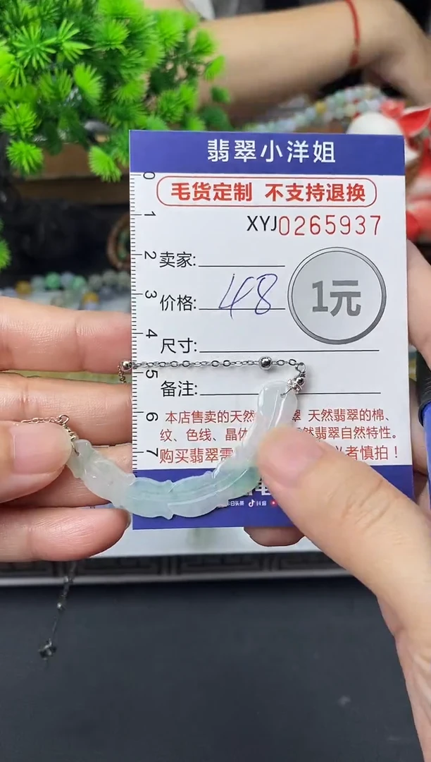 未镶嵌定制翡翠毛货商品 不退换/ 5937