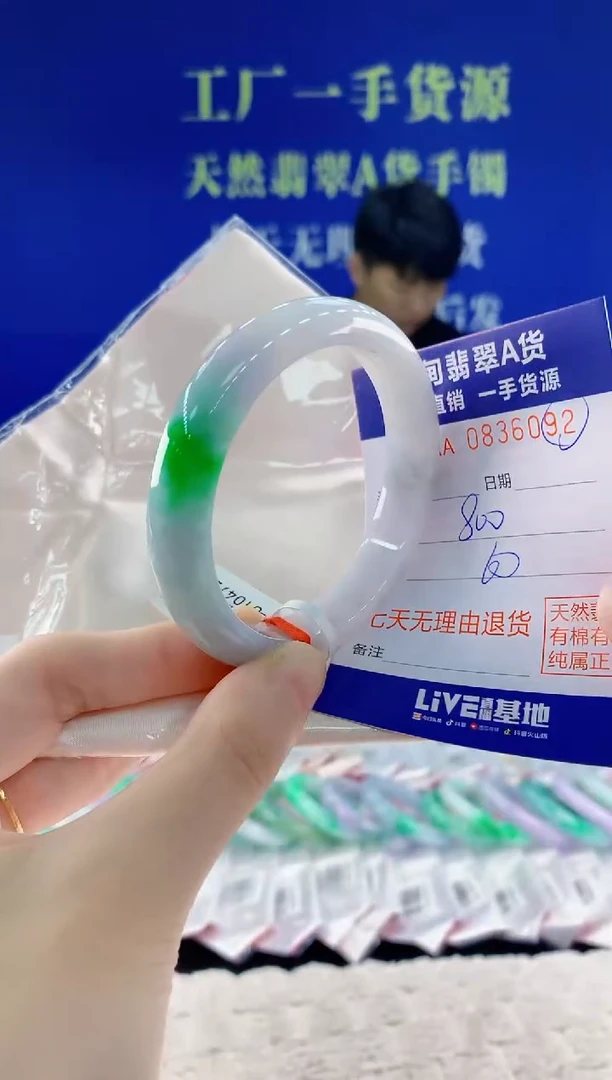 未镶嵌手镯翡翠92