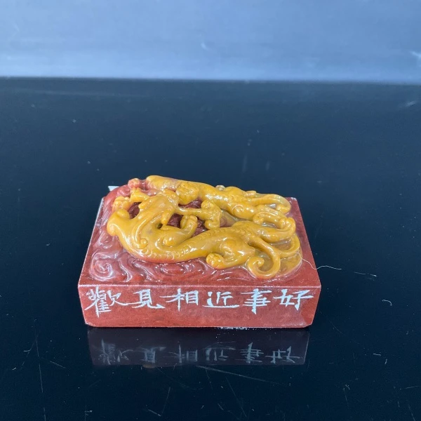 篆刻宋聪*SX49603好事近相见欢