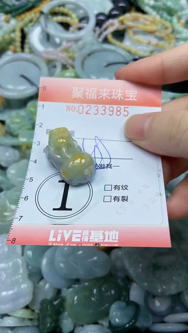 未镶嵌挂件翡翠闪购0233985