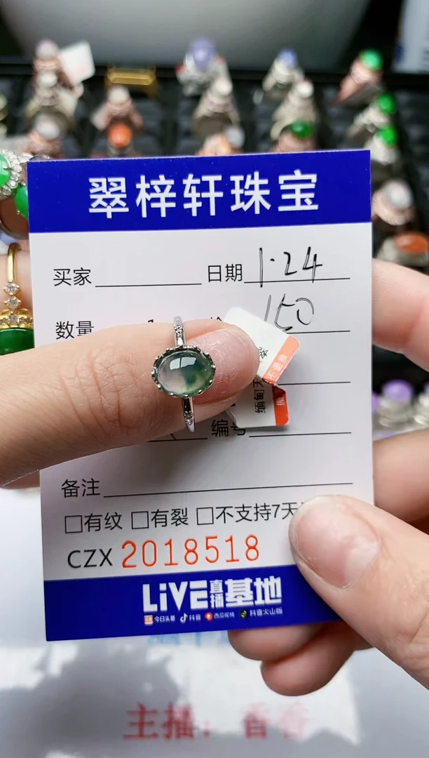 【闪购商品】翡翠戒指银S925镶嵌/8518