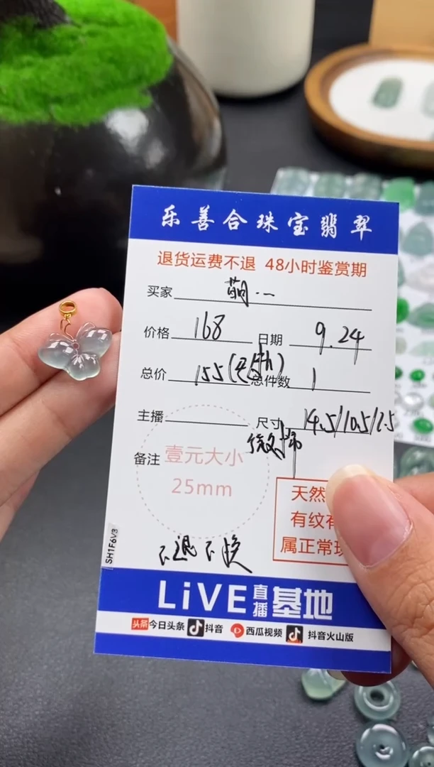 颈饰18K金镶嵌翡翠萌****6翡翠冰种裸石