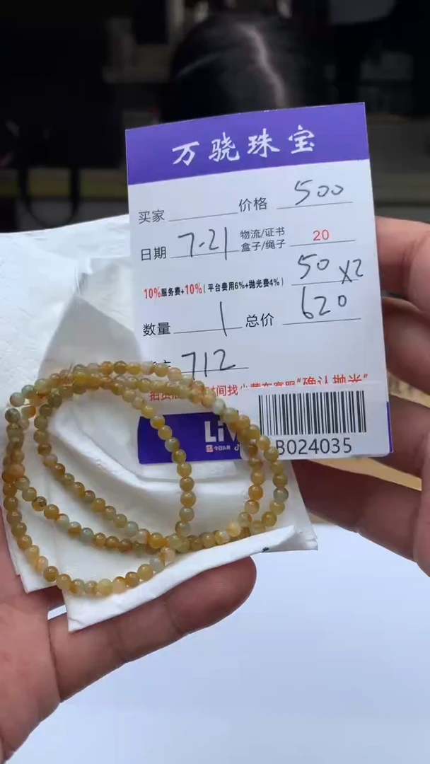 定制翡翠未镶嵌尒****I  B024035