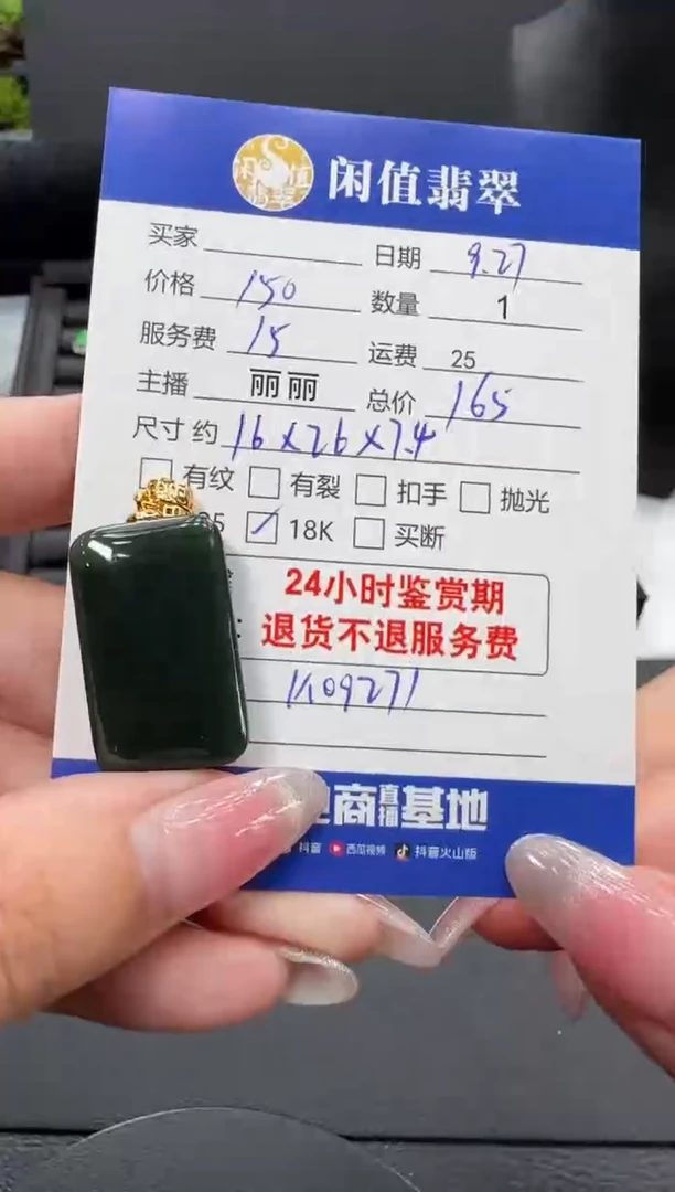 颈饰18K金镶嵌和田玉和田玉吊坠
