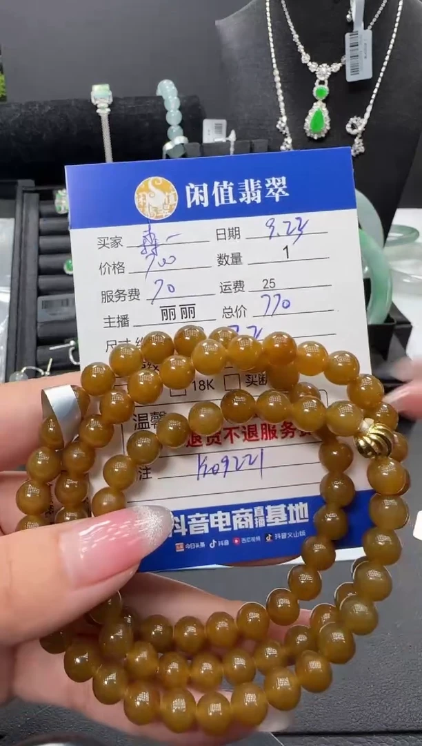 未镶嵌手串翡翠森*翡翠珠串