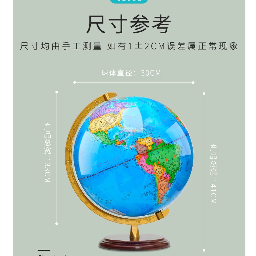 地球仪大号高清 球胆ABS环保材质木质底座合金支架 木底带灯
