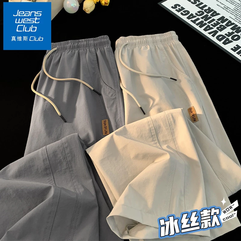 真维斯直筒裤子男生2025夏季薄款透气宽松百搭男裤冰丝垂感休闲裤