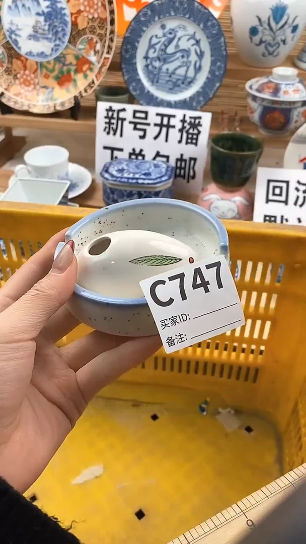 【闪购商品】瓷片新号开播，下单包邮。