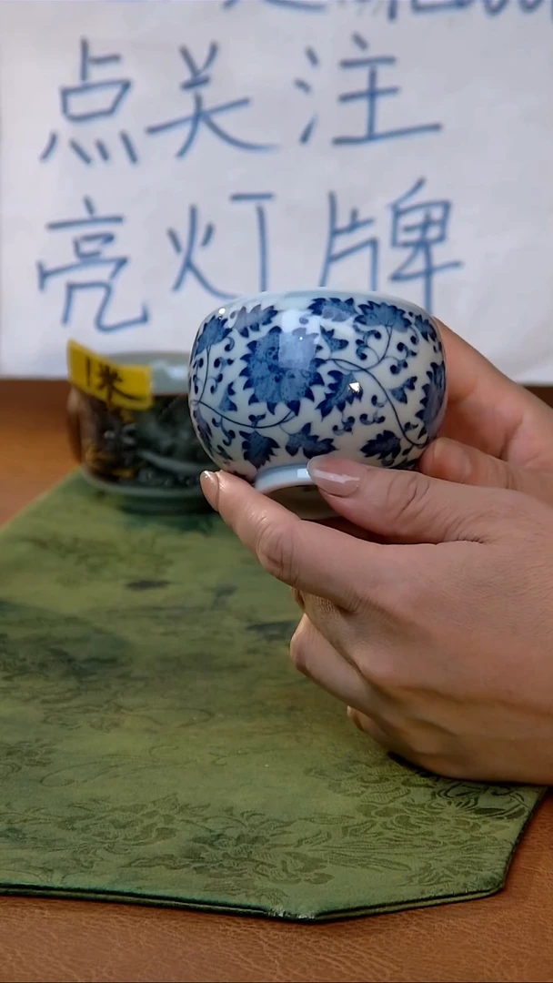 {五折福利款}缠枝莲主人杯