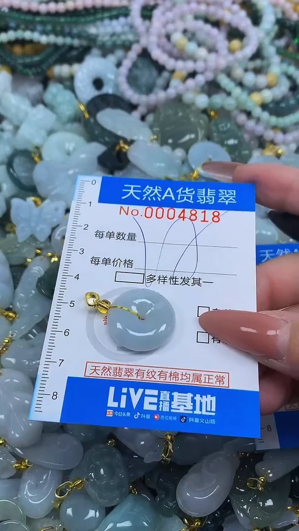 颈饰未镶嵌翡翠净货挂件-4818
