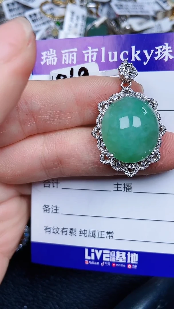 颈饰银S925镶嵌翡翠9617