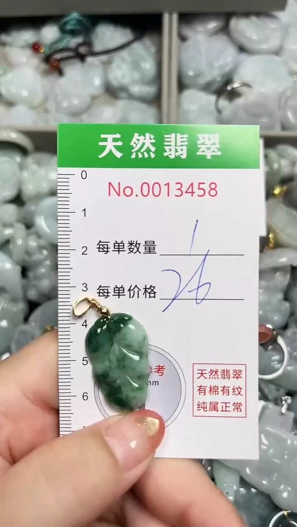 翡翠未镶嵌吊坠(不含链)3458