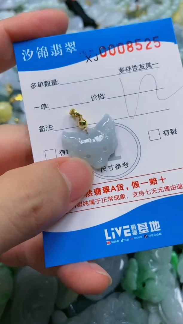 翡翠未镶嵌颈饰闪购商品0008525
