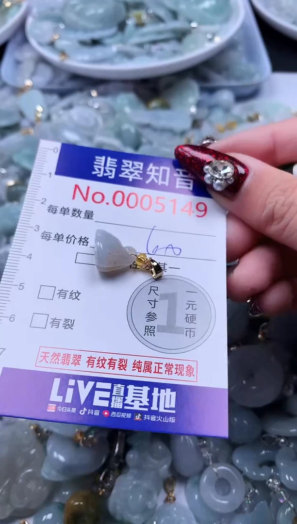 吊坠(不含链)未镶嵌翡翠5149