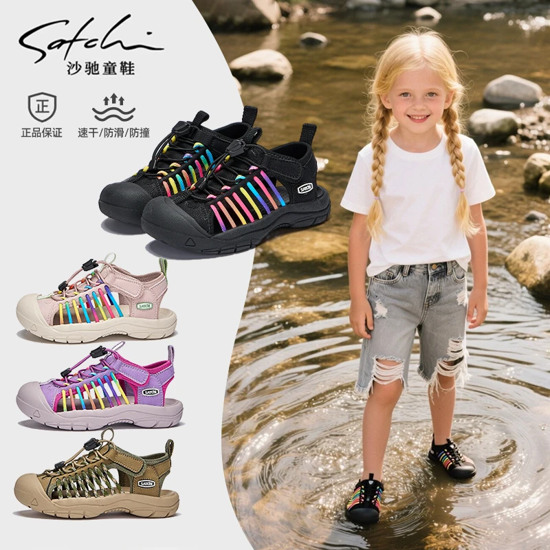 【新品发售】沙驰童鞋2025夏季新款男女童软底溯溪男童凉鞋SCAB072