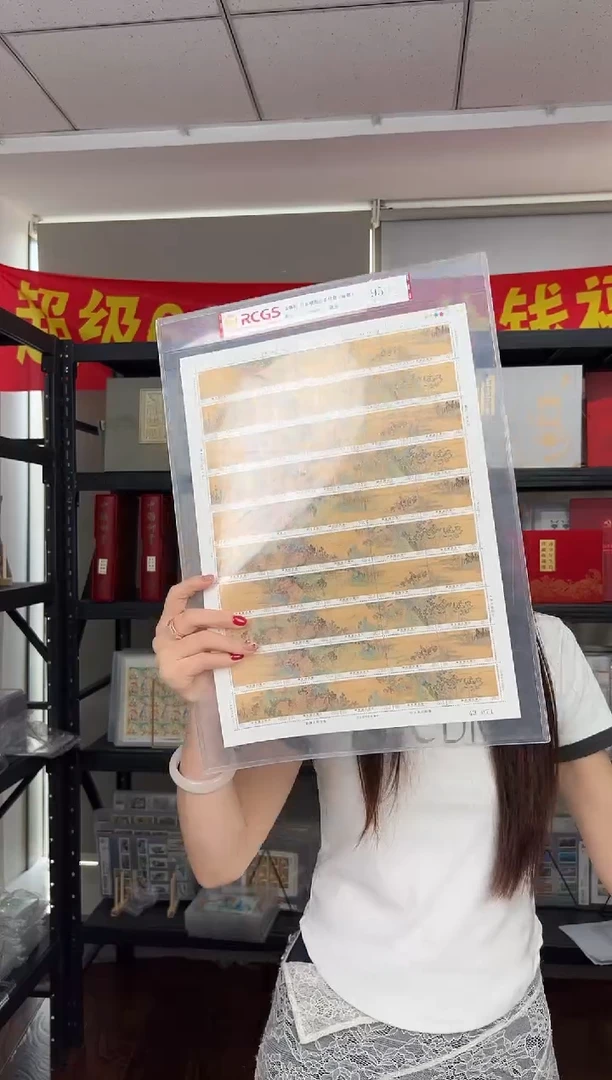 特250 赤壁图古画 大板 RCGS评级