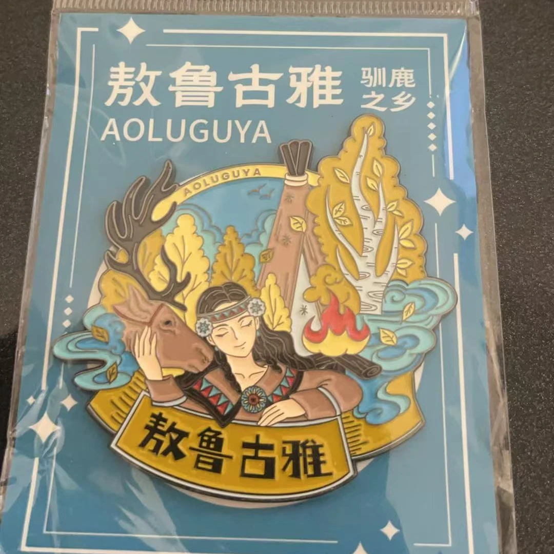 敖鲁古雅驯鹿部落限量冰箱贴
