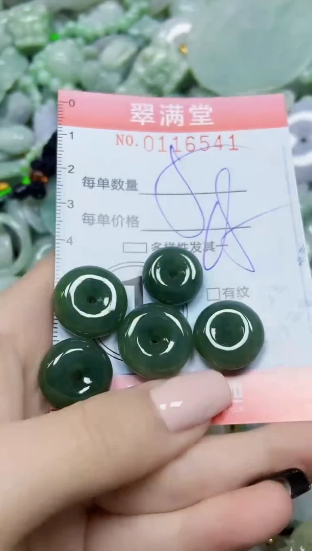 【闪购商品】翡翠颈饰未镶嵌闪购0116541