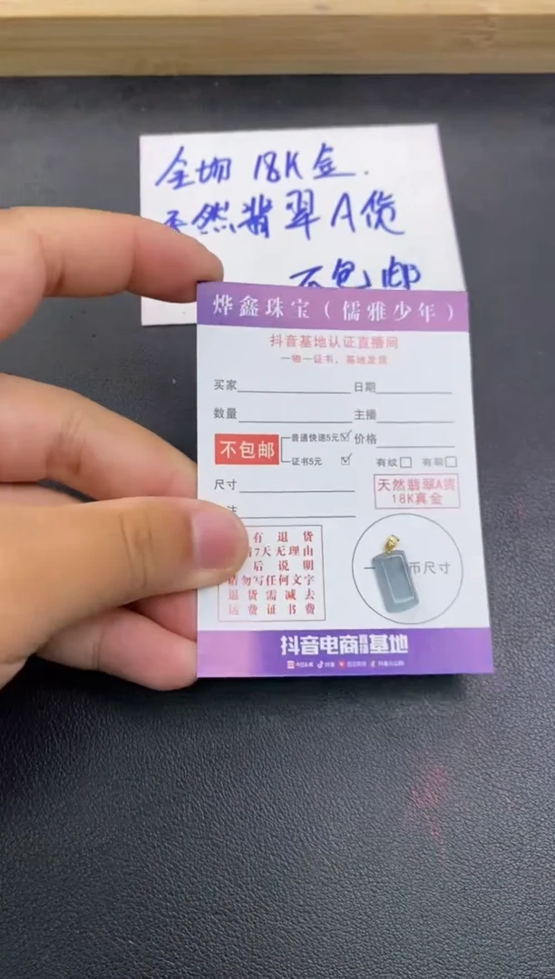 颈饰18K金镶嵌翡翠天然翡翠A货赠皮绳