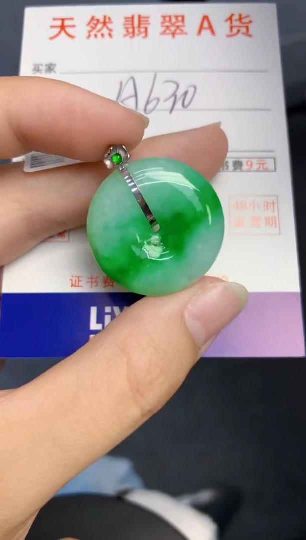 颈饰18K金镶嵌翡翠天然缅甸A货翡翠