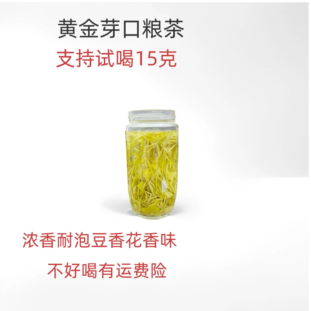 2025年新茶黄金芽浓茶豆香味（昆铜-238）绿茶250克-500克