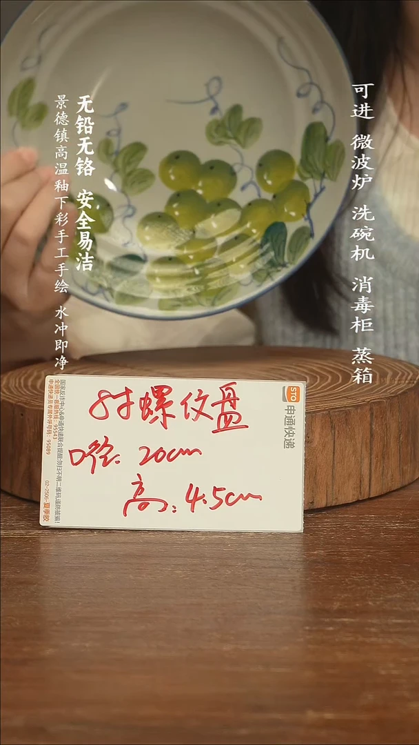 瓷景德镇高温瓷釉下彩手绘陶瓷