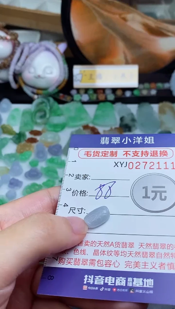未镶嵌定制翡翠毛货商品/不退换//2111