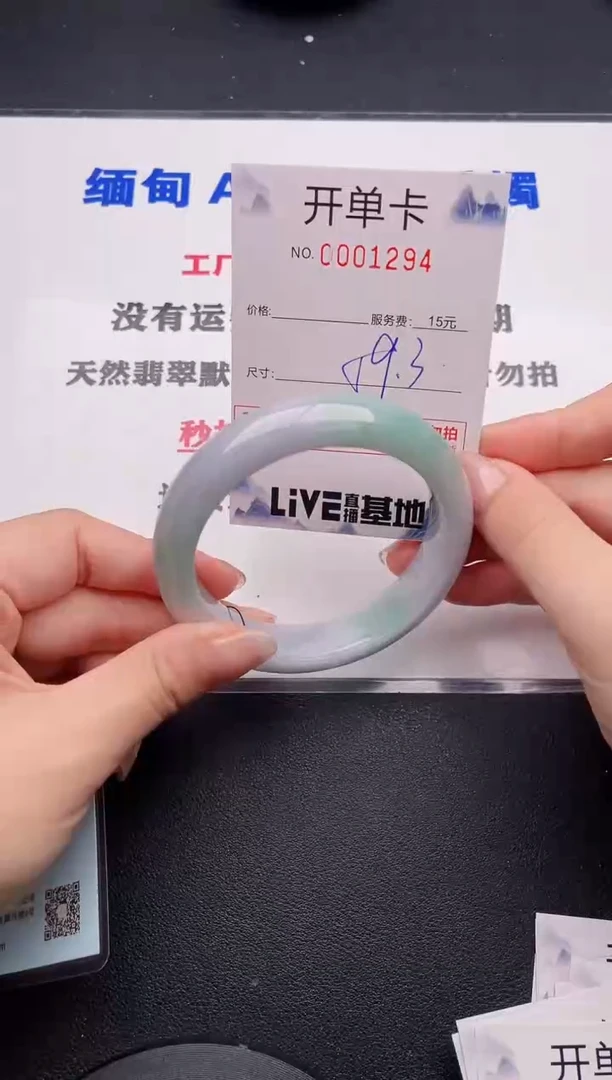 未镶嵌手镯翡翠94