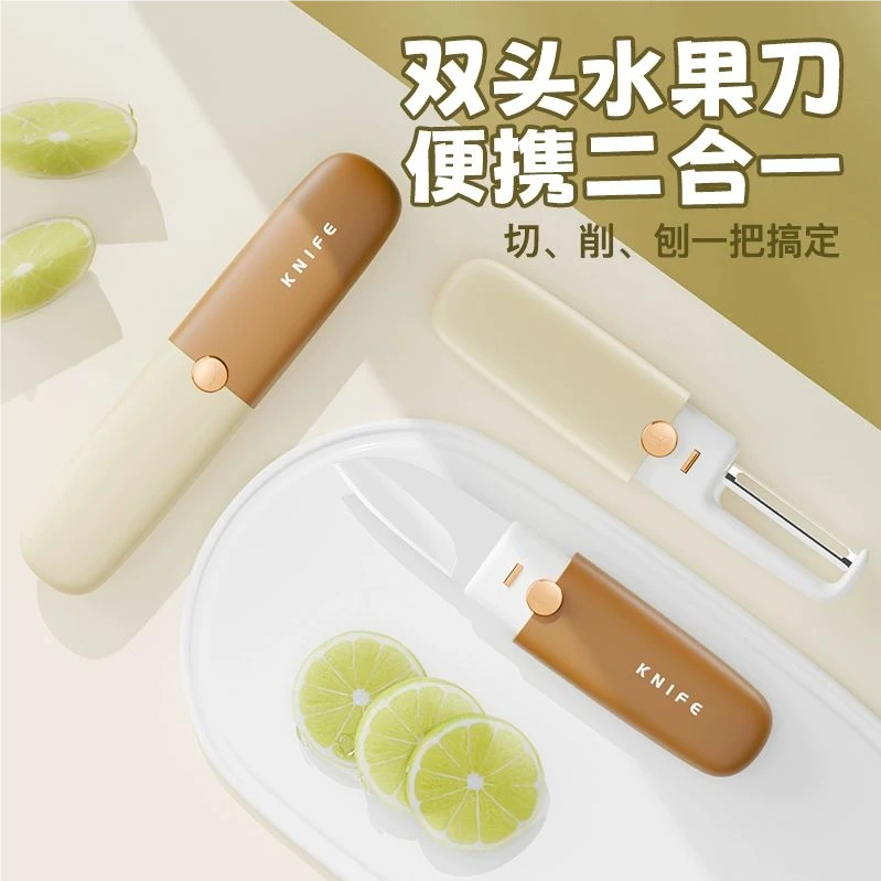 削皮刀家用削水果皮刮皮器厨房削土豆黄瓜菜多功能锋利去皮刀神器