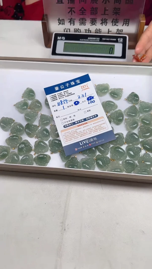 【闪购商品】翡翠颈饰18K金镶嵌11834（多样性发货一个）