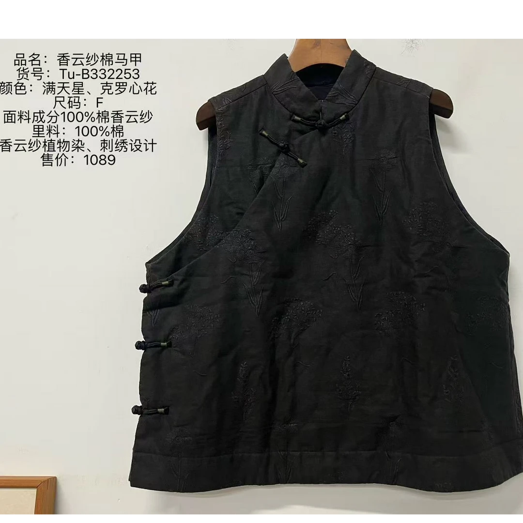 衣介分享 慢慢变蓝 荼 系列 复古 立领 盘扣 【棉马甲】332253