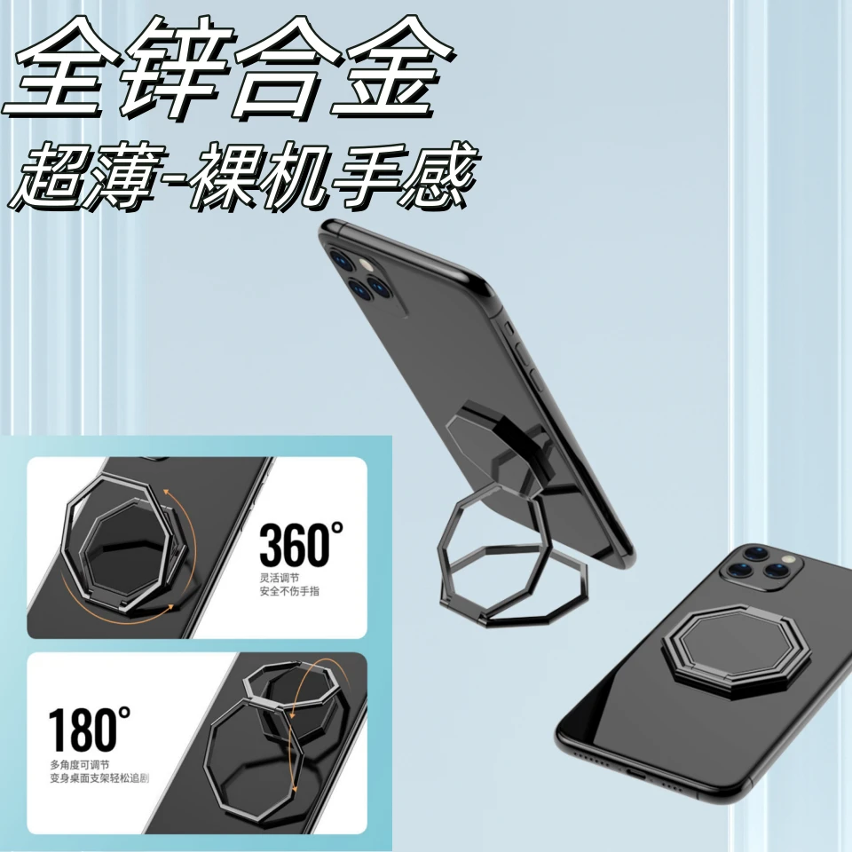 金属旋转超薄折叠手机指环支架粘贴便携式桌面板ipad支架八卦