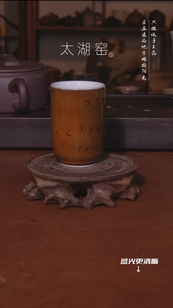 陶瓷安太湖窑   496