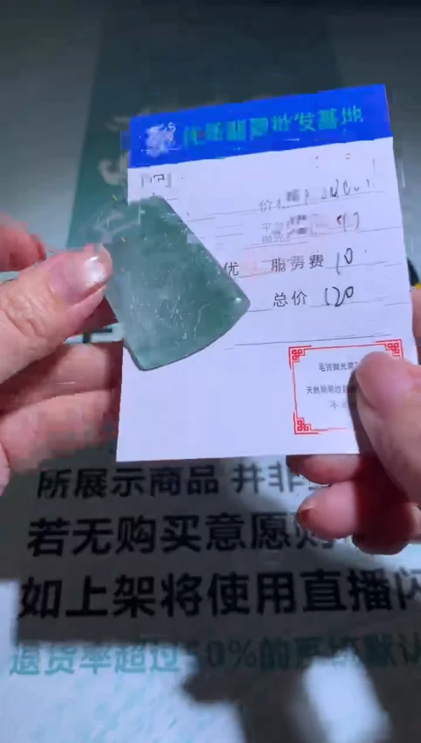 未镶嵌定制翡翠 毛货-不退不换