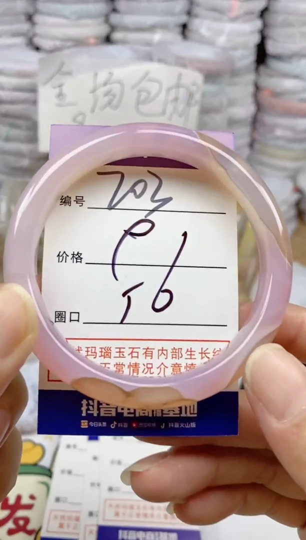 手镯玛瑙/玉髓未镶嵌203