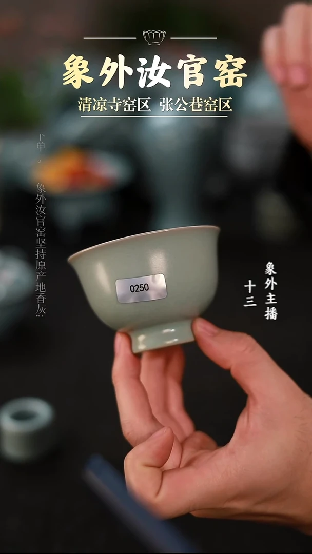 摆件瓷0250微瑕粉青高足杯