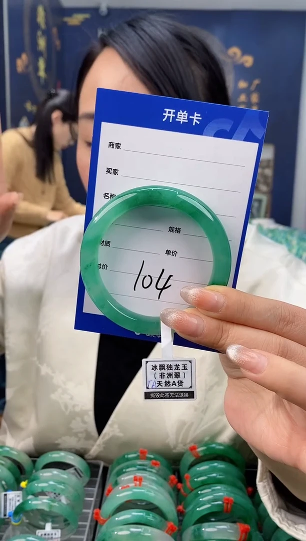 【闪购商品】石英质玉手镯未镶嵌104